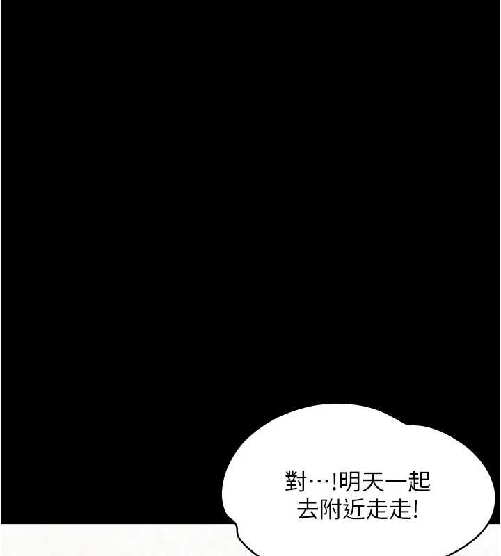 第11话-以后专门教我打炮