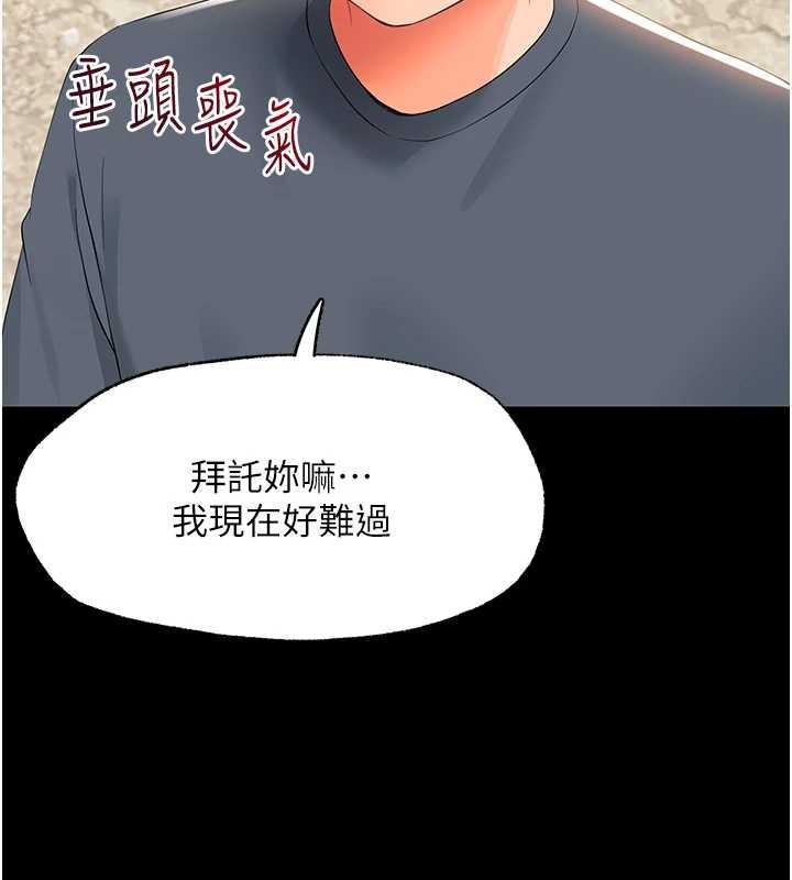 第11话-以后专门教我打炮