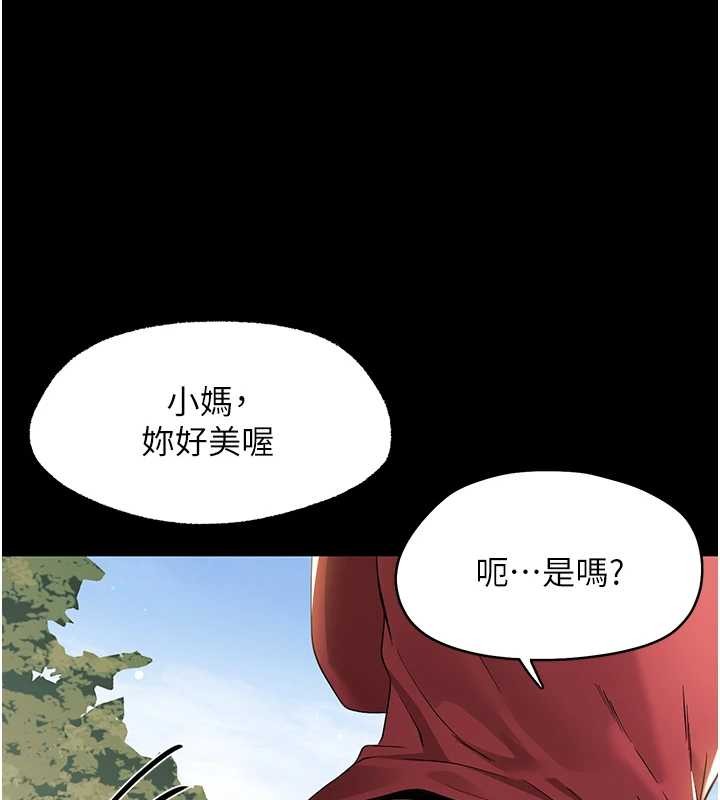 第11话-以后专门教我打炮