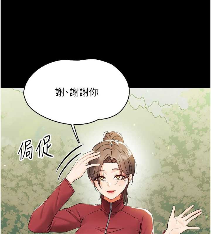 第11话-以后专门教我打炮