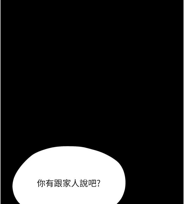 第11话-以后专门教我打炮