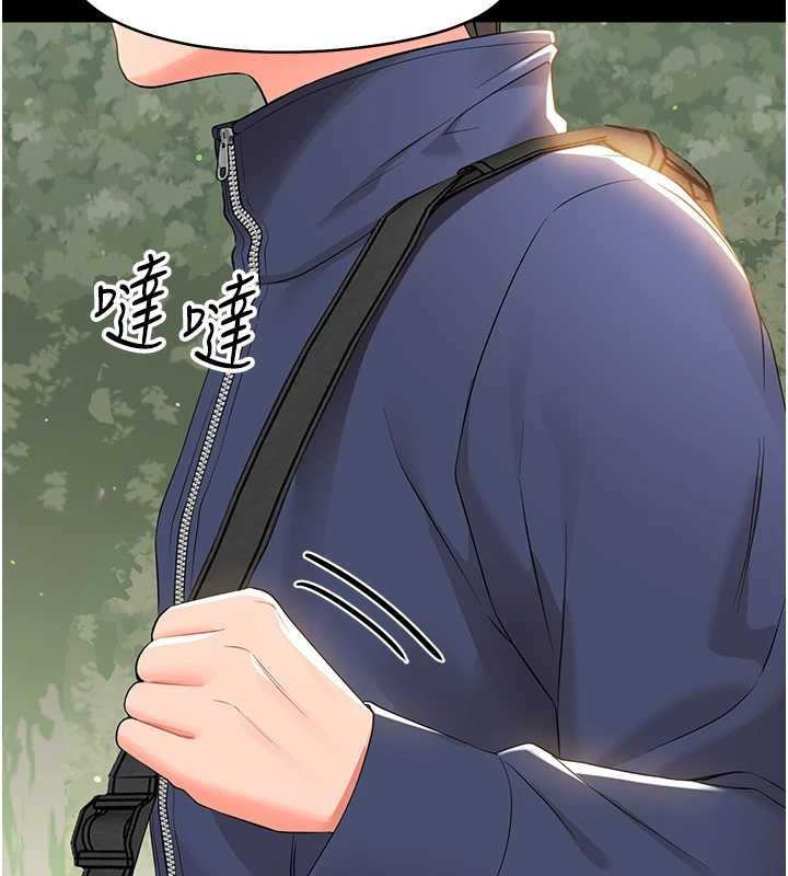 第11话-以后专门教我打炮