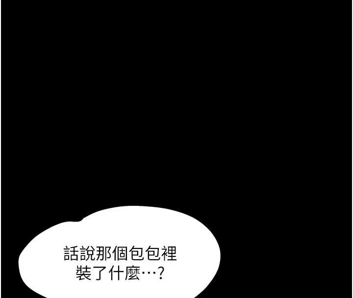 第11话-以后专门教我打炮