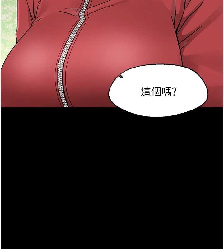 第11话-以后专门教我打炮