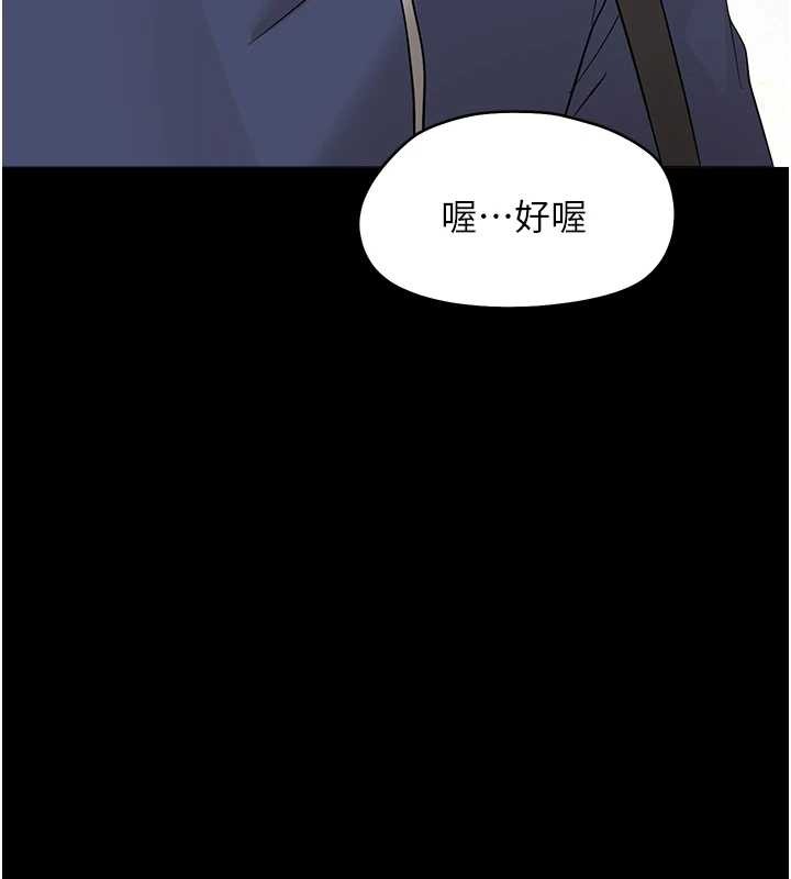 第11话-以后专门教我打炮