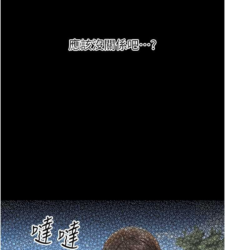 第11话-以后专门教我打炮