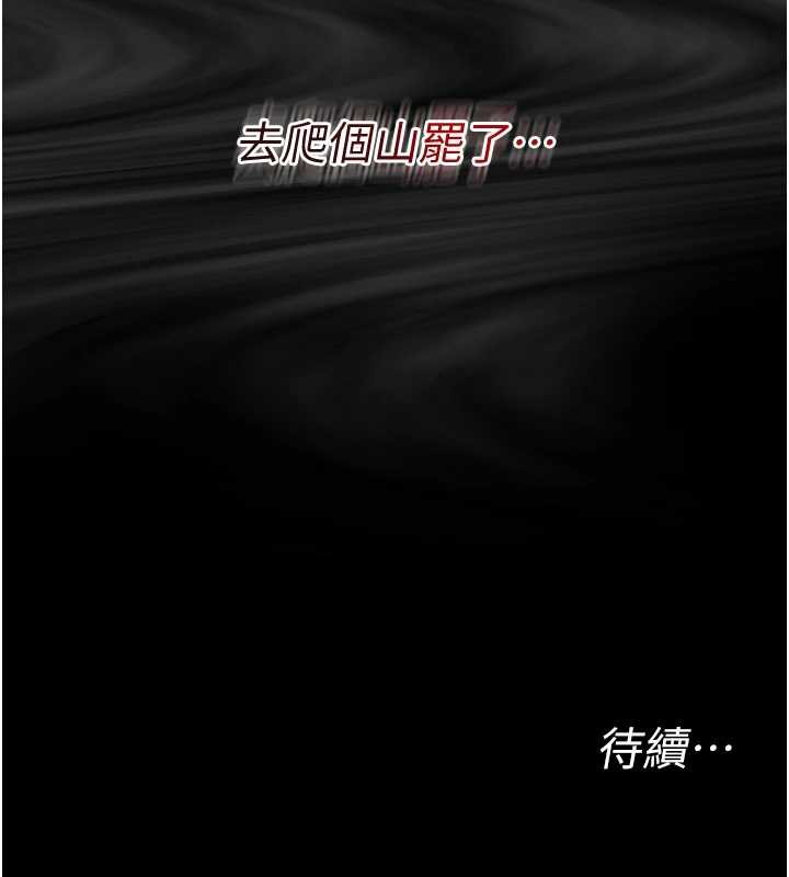 第11话-以后专门教我打炮