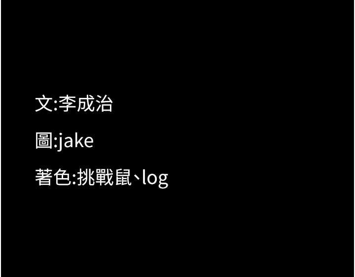 第11话-以后专门教我打炮