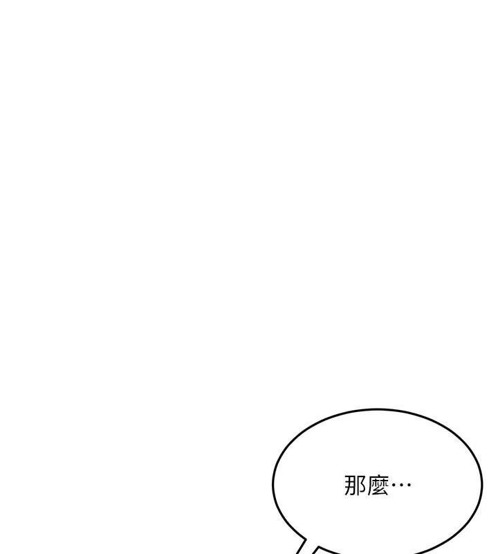 太妹硬闖成人界 第14话-你是不是想对我坏坏? 第1页