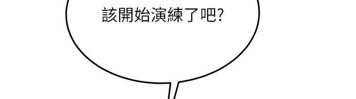 第14话-你是不是想对我坏坏?