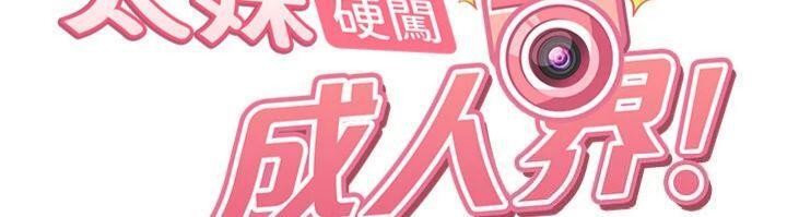 第14话-你是不是想对我坏坏?
