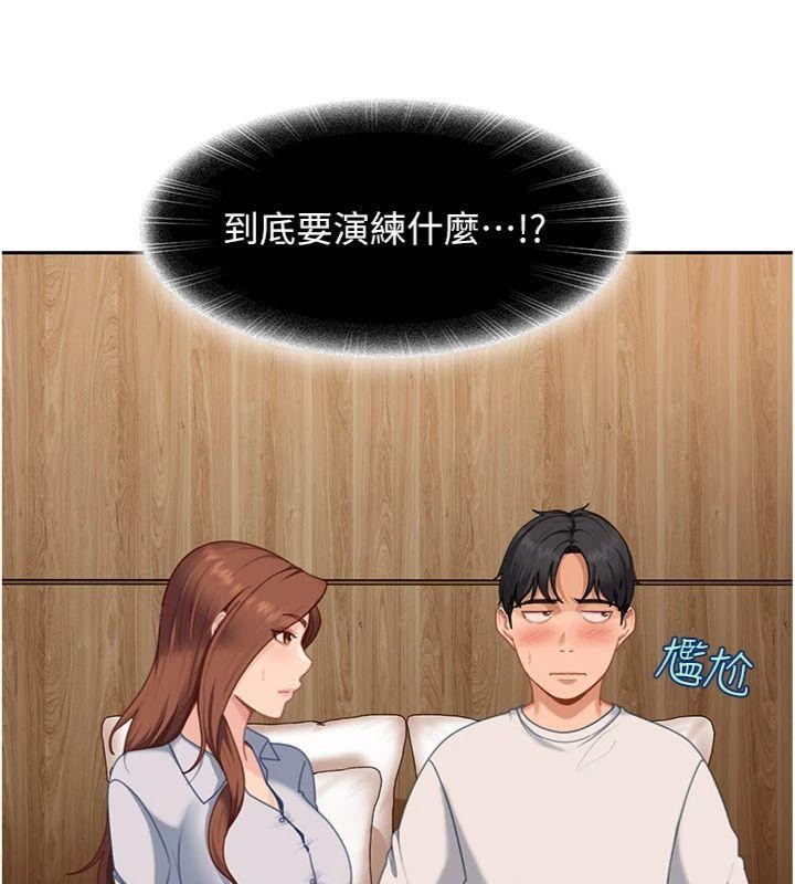 第14话-你是不是想对我坏坏?