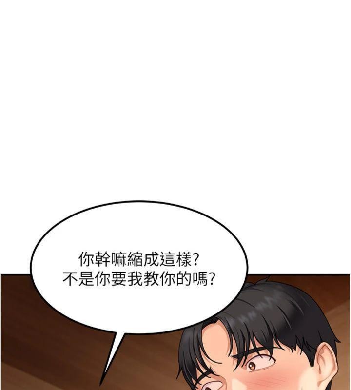 第14话-你是不是想对我坏坏?