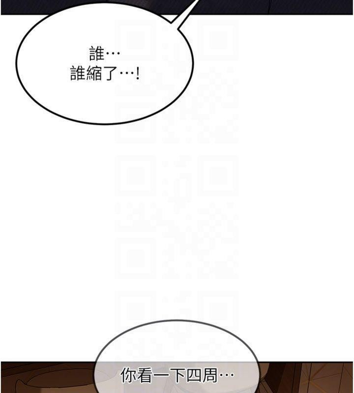 第14话-你是不是想对我坏坏?