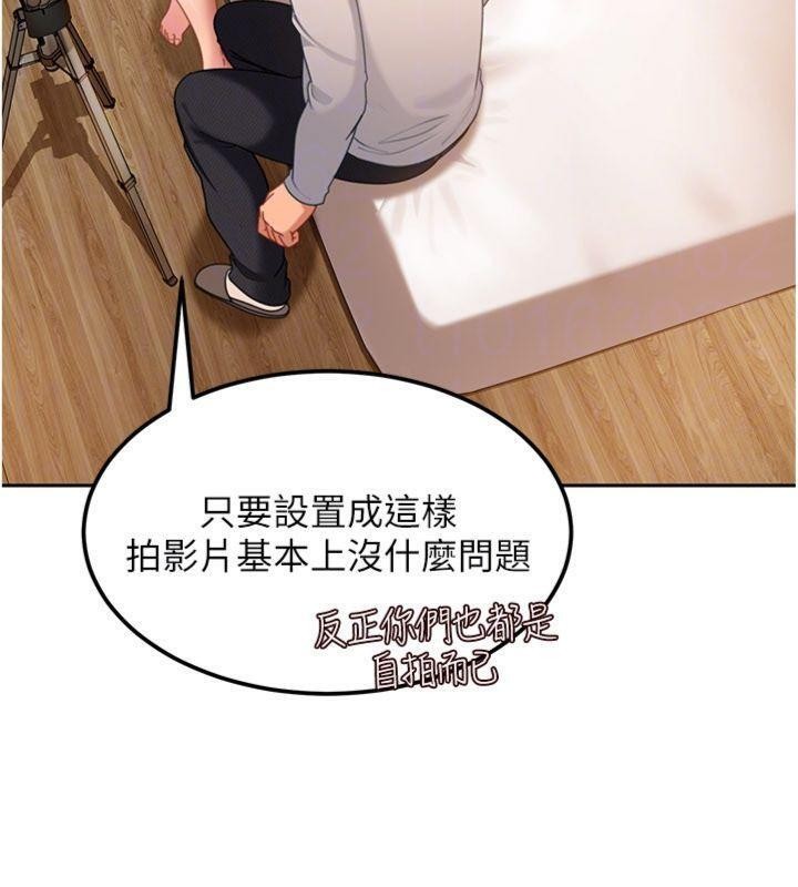 第14话-你是不是想对我坏坏?