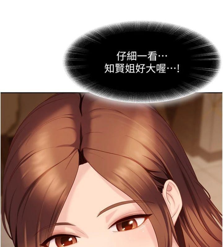 第14话-你是不是想对我坏坏?