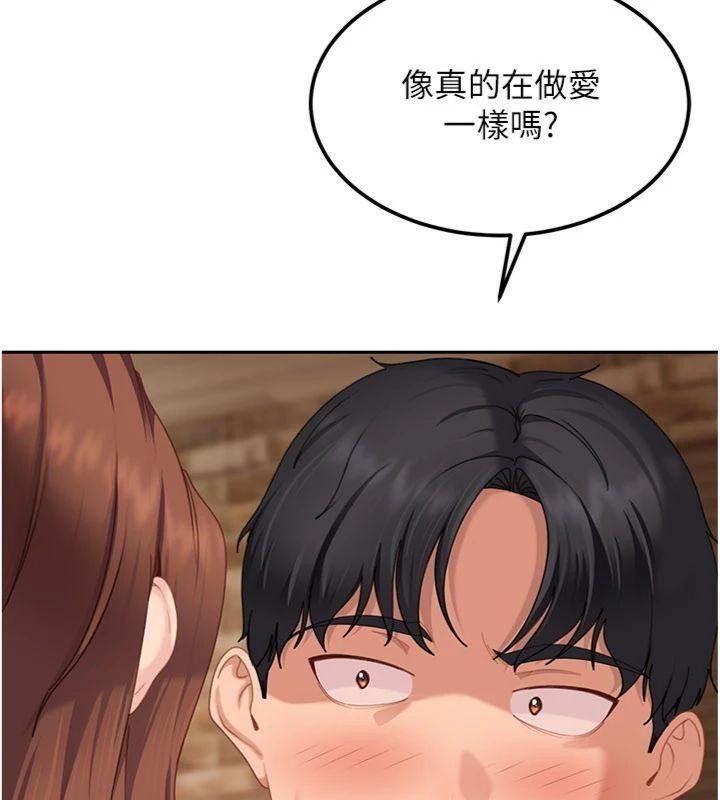 第14话-你是不是想对我坏坏?