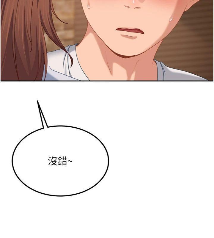 第14话-你是不是想对我坏坏?