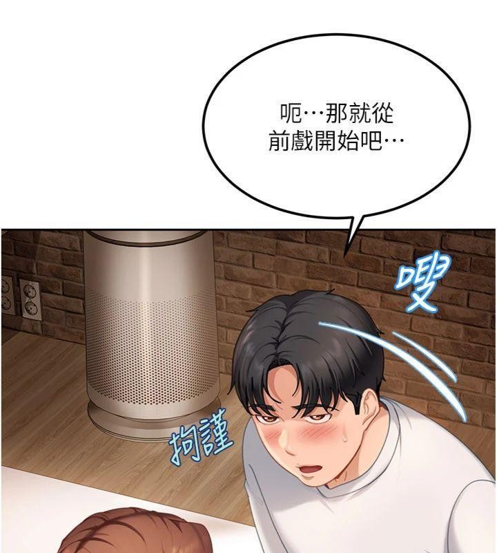 第14话-你是不是想对我坏坏?