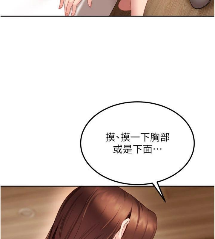 第14话-你是不是想对我坏坏?