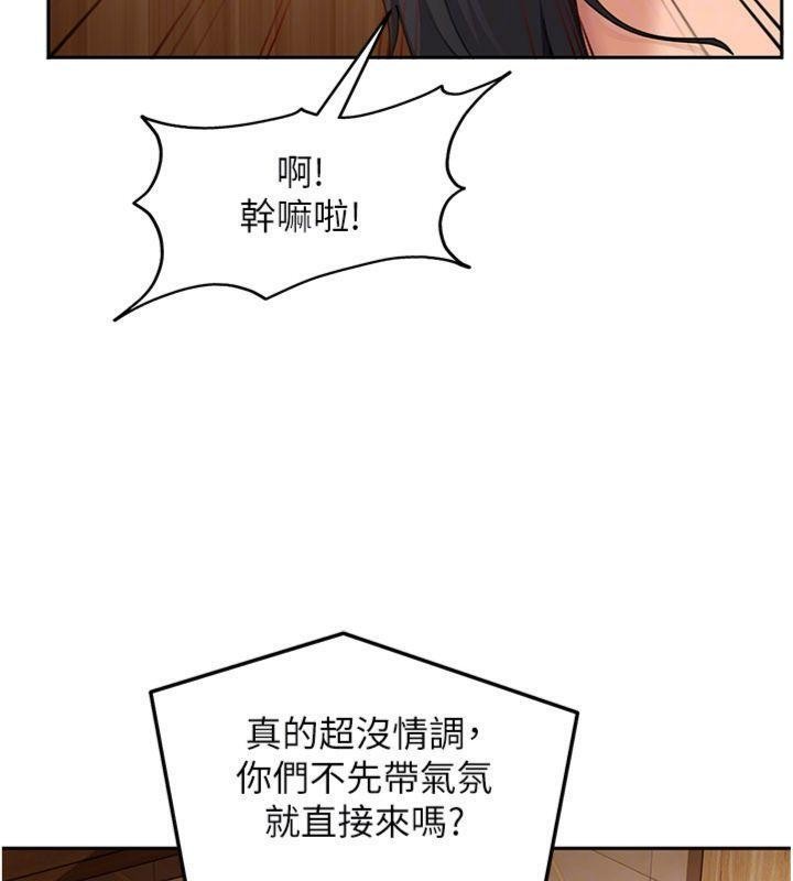第14话-你是不是想对我坏坏?