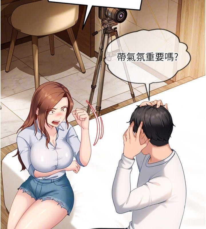 第14话-你是不是想对我坏坏?