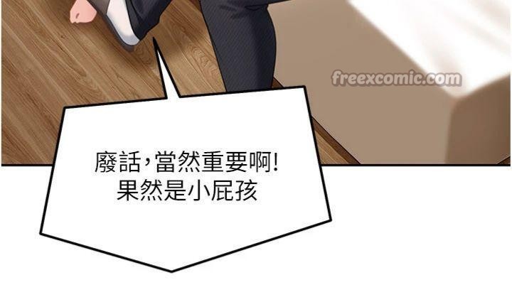 第14话-你是不是想对我坏坏?