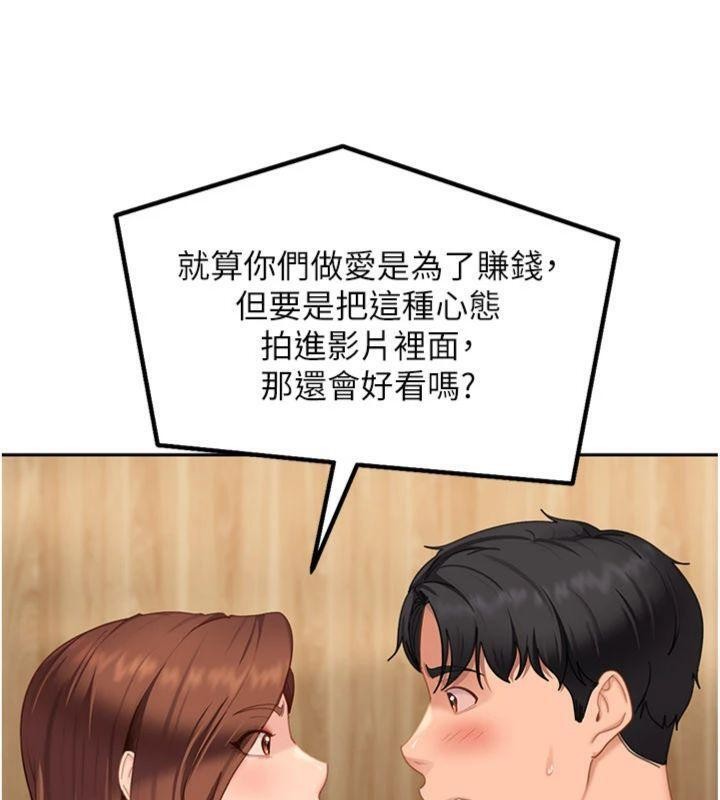 第14话-你是不是想对我坏坏?