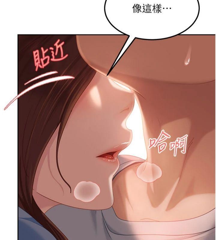 第14话-你是不是想对我坏坏?