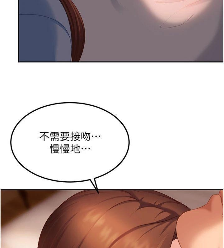 第14话-你是不是想对我坏坏?