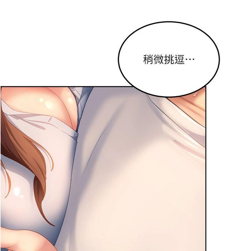 第14话-你是不是想对我坏坏?