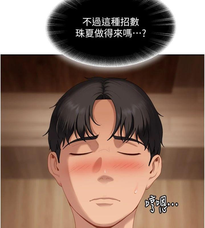 第14话-你是不是想对我坏坏?