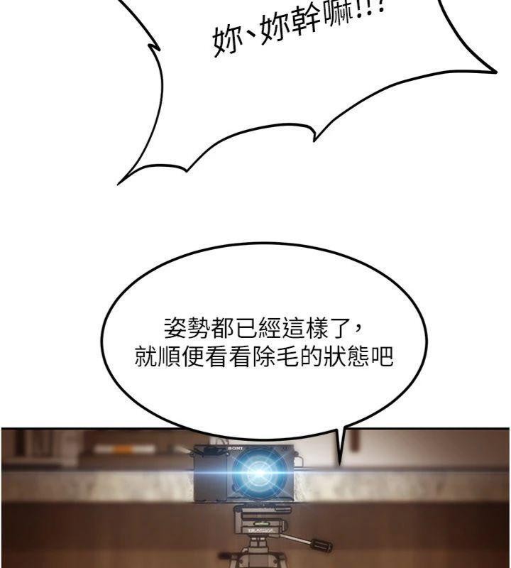 第14话-你是不是想对我坏坏?
