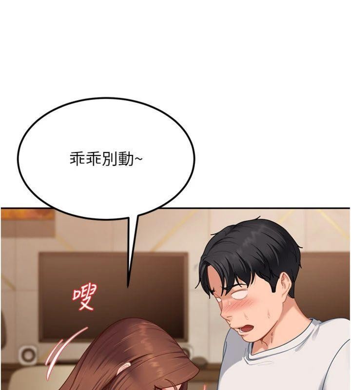 第14话-你是不是想对我坏坏?