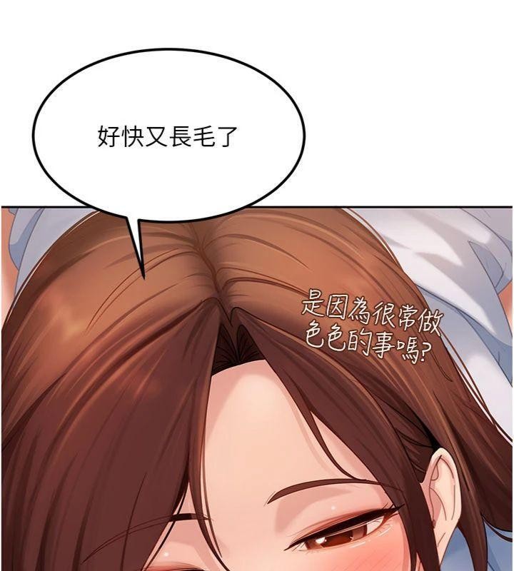 第14话-你是不是想对我坏坏?