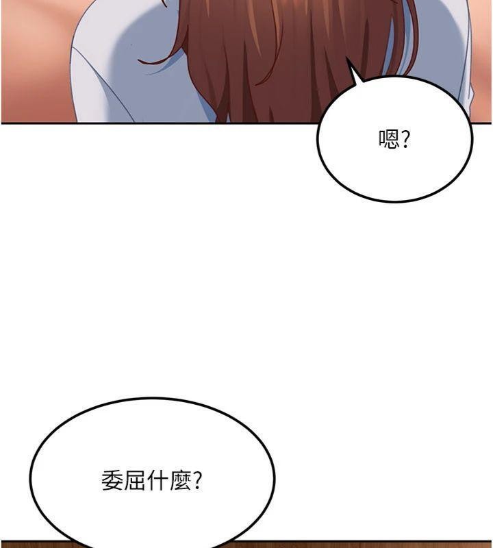 第14话-你是不是想对我坏坏?