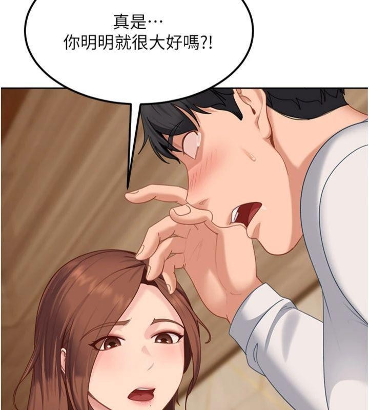 第14话-你是不是想对我坏坏?