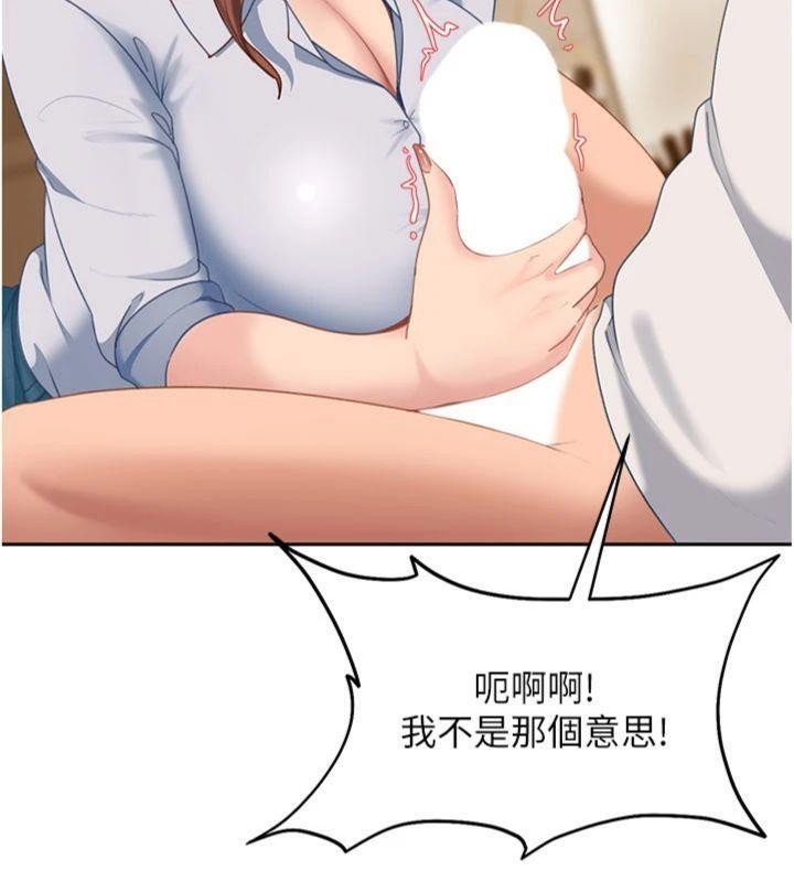 第14话-你是不是想对我坏坏?