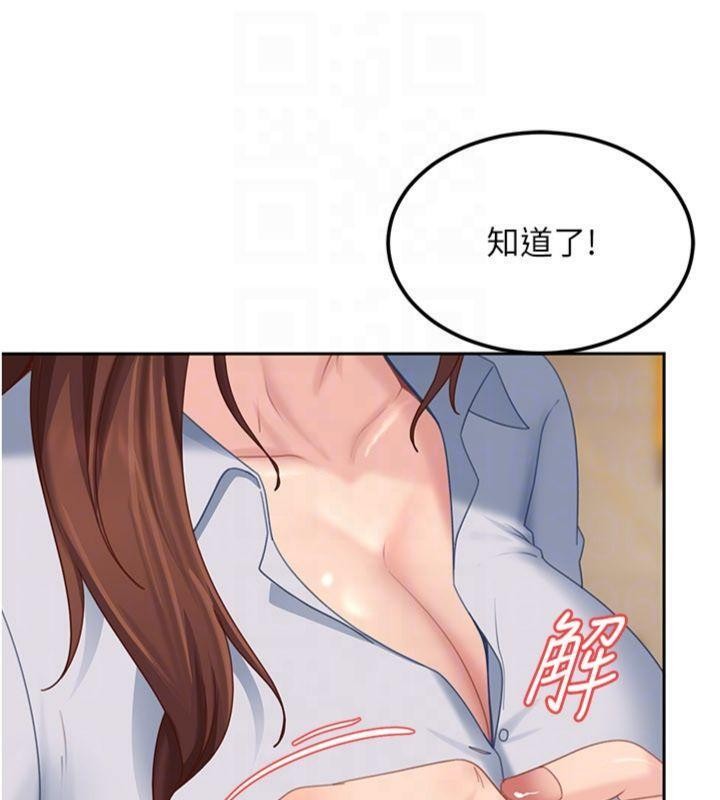 第14话-你是不是想对我坏坏?