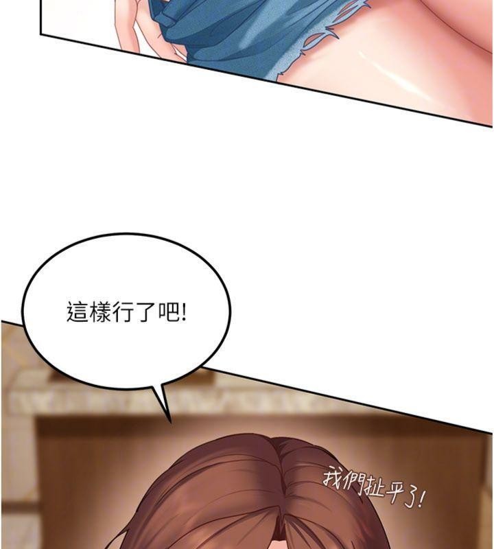 第14话-你是不是想对我坏坏?