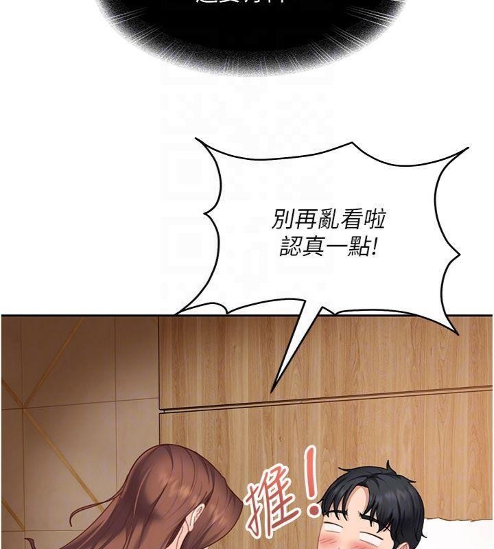 第14话-你是不是想对我坏坏?