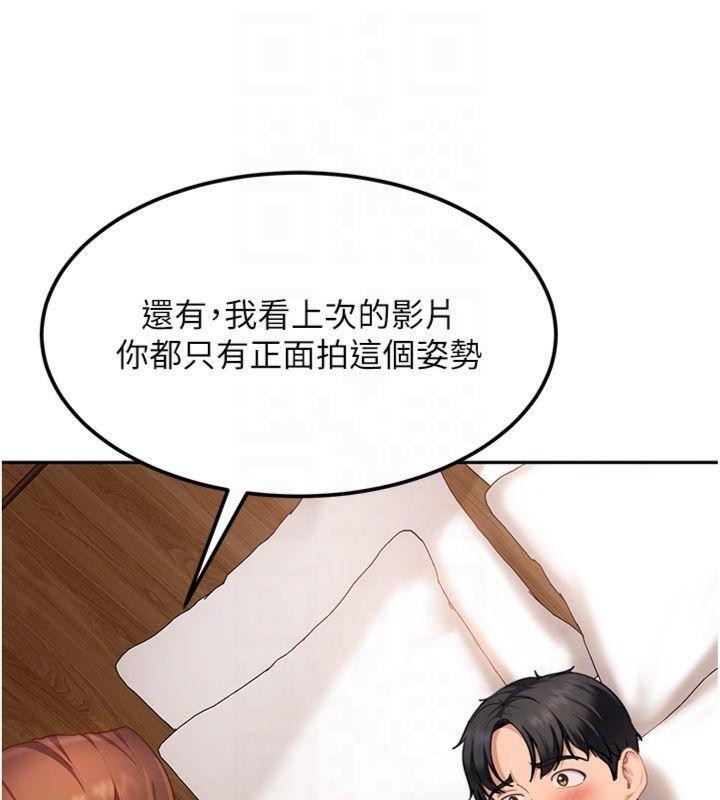 第14话-你是不是想对我坏坏?