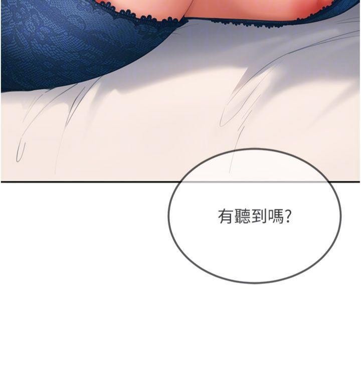 第14话-你是不是想对我坏坏?