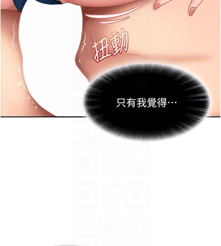 第14话-你是不是想对我坏坏?