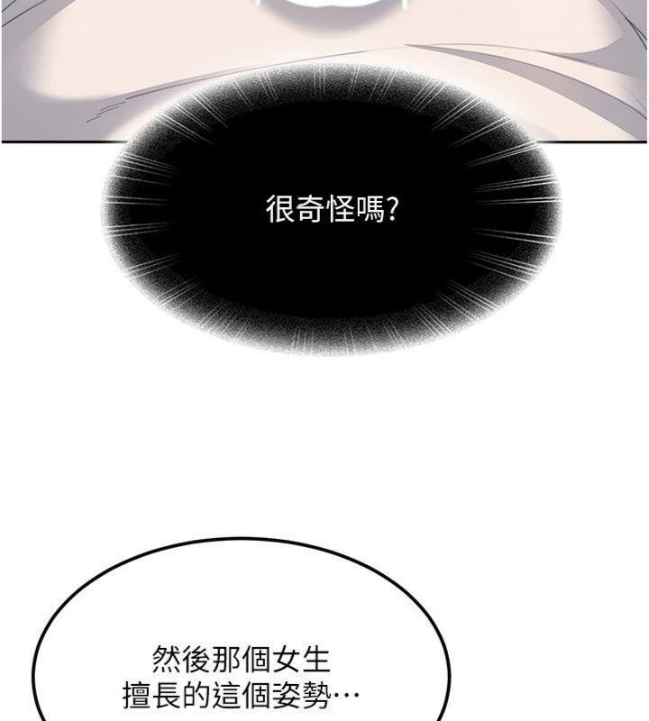 第14话-你是不是想对我坏坏?