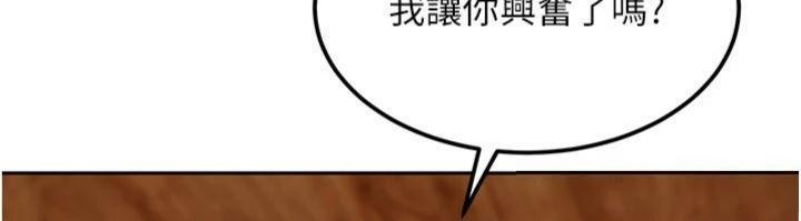 第14话-你是不是想对我坏坏?
