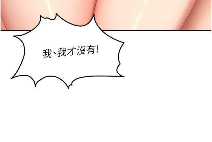 第14话-你是不是想对我坏坏?