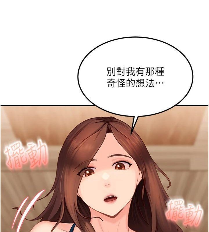 第14话-你是不是想对我坏坏?