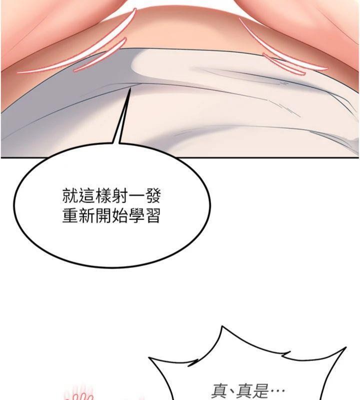 第14话-你是不是想对我坏坏?