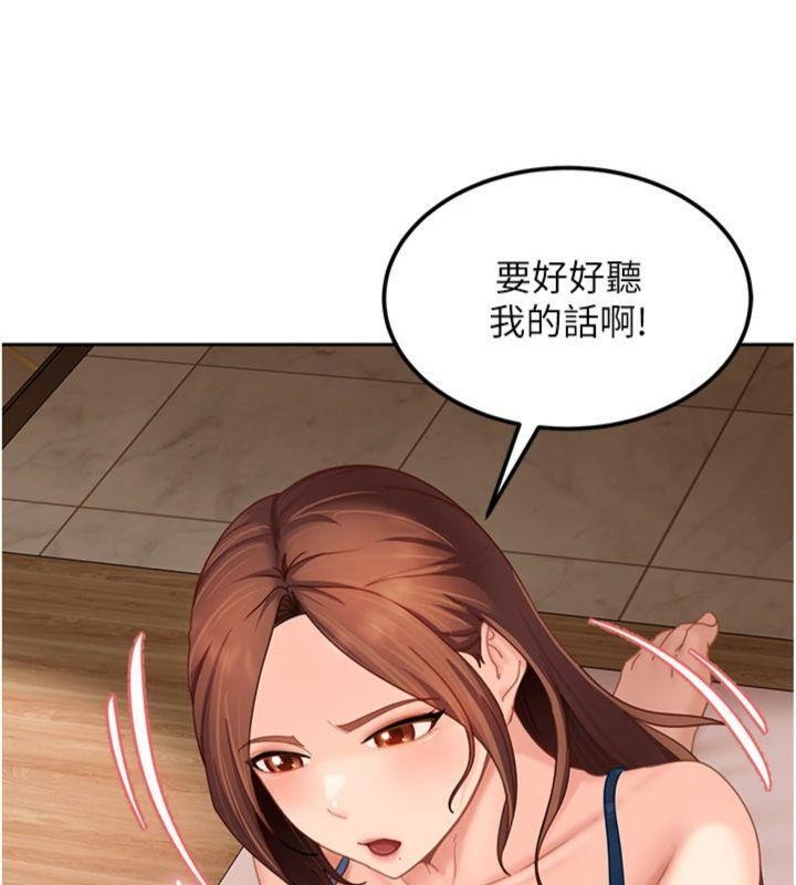 第14话-你是不是想对我坏坏?